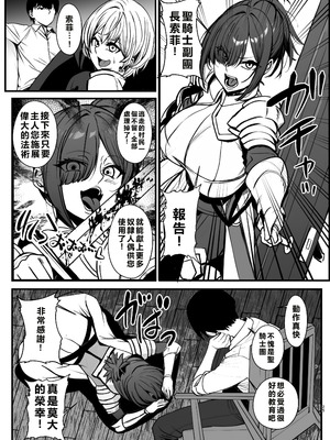 [乗っ取り堂 (ポゼ)] 死霊術で女をゾンビに変えて村を滅ぼす話 [中国翻訳] [DL版]_25_mxpl