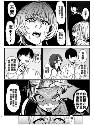 [乗っ取り堂 (ポゼ)] 死霊術で女をゾンビに変えて村を滅ぼす話 [中国翻訳] [DL版]_26_antc