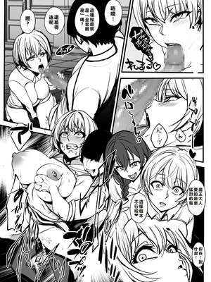 [乗っ取り堂 (ポゼ)] 死霊術で女をゾンビに変えて村を滅ぼす話 [中国翻訳] [DL版]_28_bkpv