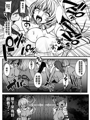 [乗っ取り堂 (ポゼ)] 死霊術で女をゾンビに変えて村を滅ぼす話 [中国翻訳] [DL版]_29_immg