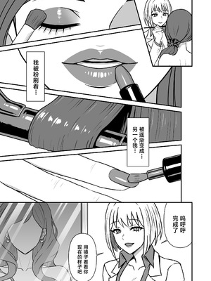 [仮野化粧品 (仮野テル)] 人妻改牢 〜旦那想いの人妻は催眠で淫らな風俗嬢へ変わり果てる〜 [中国翻訳] [DL版]_06_xmnc