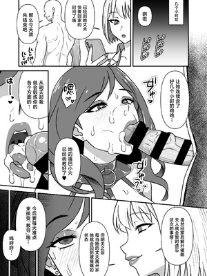 [仮野化粧品 (仮野テル)] 人妻改牢 〜旦那想いの人妻は催眠で淫らな風俗嬢へ変わり果てる〜 [中国翻訳] [DL版]_10_ewna