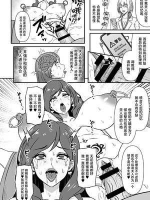 [仮野化粧品 (仮野テル)] 人妻改牢 〜旦那想いの人妻は催眠で淫らな風俗嬢へ変わり果てる〜 [中国翻訳] [DL版]_15_mrsu