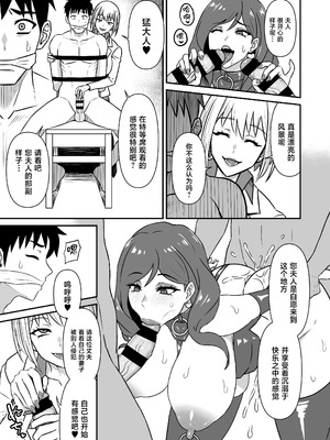 [仮野化粧品 (仮野テル)] 人妻改牢 〜旦那想いの人妻は催眠で淫らな風俗嬢へ変わり果てる〜 [中国翻訳] [DL版]_20_hcbk