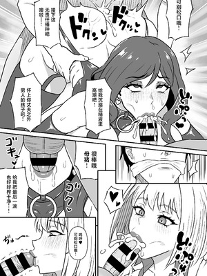 [仮野化粧品 (仮野テル)] 人妻改牢 〜旦那想いの人妻は催眠で淫らな風俗嬢へ変わり果てる〜 [中国翻訳] [DL版]_22_qxdy