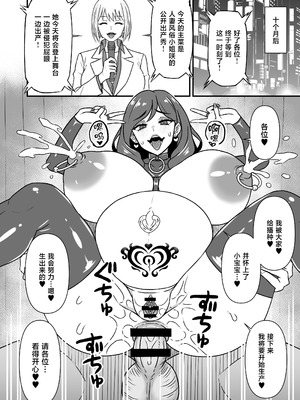 [仮野化粧品 (仮野テル)] 人妻改牢 〜旦那想いの人妻は催眠で淫らな風俗嬢へ変わり果てる〜 [中国翻訳] [DL版]_27_bium