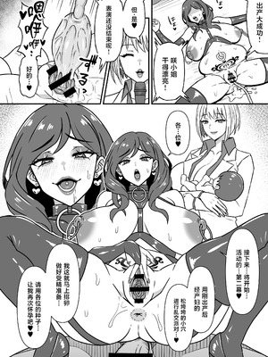 [仮野化粧品 (仮野テル)] 人妻改牢 〜旦那想いの人妻は催眠で淫らな風俗嬢へ変わり果てる〜 [中国翻訳] [DL版]_31_dlrf