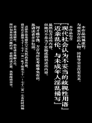 [倫理がない (ユミキチ)] 楽園 [Sky110036个人汉化] [DL版]_002_tcis