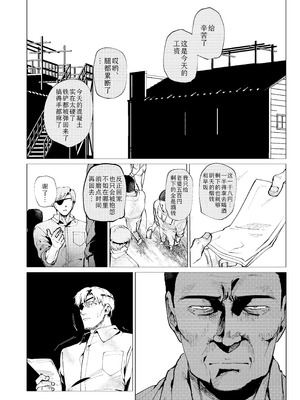 [倫理がない (ユミキチ)] 楽園 [Sky110036个人汉化] [DL版]_004_dlaa