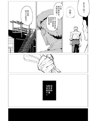 [倫理がない (ユミキチ)] 楽園 [Sky110036个人汉化] [DL版]_005_dgvo