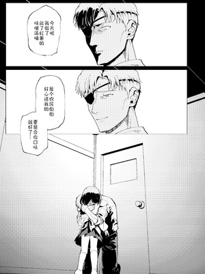 [倫理がない (ユミキチ)] 楽園 [Sky110036个人汉化] [DL版]_007_xdgs