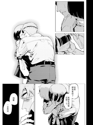 [倫理がない (ユミキチ)] 楽園 [Sky110036个人汉化] [DL版]_008_efnu