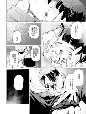 [倫理がない (ユミキチ)] 楽園 [Sky110036个人汉化] [DL版]_009_vahi