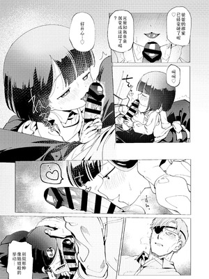 [倫理がない (ユミキチ)] 楽園 [Sky110036个人汉化] [DL版]_010_yxuq