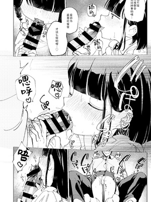 [倫理がない (ユミキチ)] 楽園 [Sky110036个人汉化] [DL版]_011_lyvd