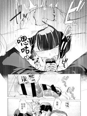 [倫理がない (ユミキチ)] 楽園 [Sky110036个人汉化] [DL版]_013_cukp