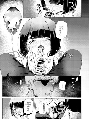 [倫理がない (ユミキチ)] 楽園 [Sky110036个人汉化] [DL版]_014_lltb