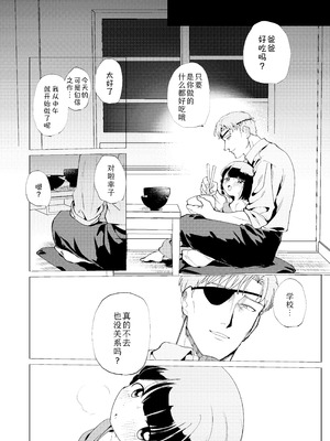 [倫理がない (ユミキチ)] 楽園 [Sky110036个人汉化] [DL版]_021_evix