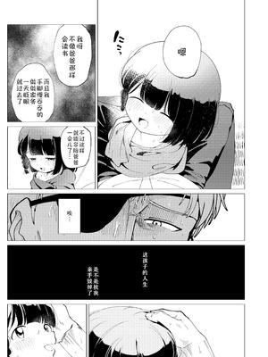 [倫理がない (ユミキチ)] 楽園 [Sky110036个人汉化] [DL版]_022_ptbu