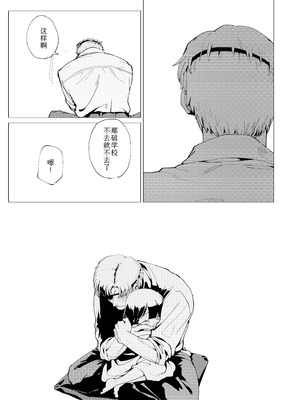 [倫理がない (ユミキチ)] 楽園 [Sky110036个人汉化] [DL版]_024_ubul