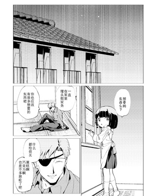 [倫理がない (ユミキチ)] 楽園 [Sky110036个人汉化] [DL版]_025_vfla