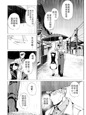 [倫理がない (ユミキチ)] 楽園 [Sky110036个人汉化] [DL版]_027_lqqd