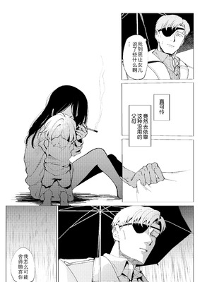 [倫理がない (ユミキチ)] 楽園 [Sky110036个人汉化] [DL版]_030_clex