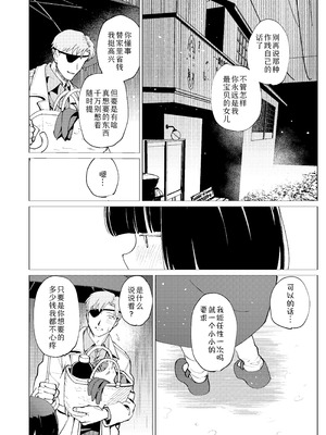 [倫理がない (ユミキチ)] 楽園 [Sky110036个人汉化] [DL版]_031_aybc