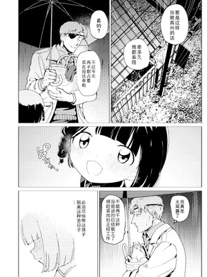 [倫理がない (ユミキチ)] 楽園 [Sky110036个人汉化] [DL版]_033_hvky