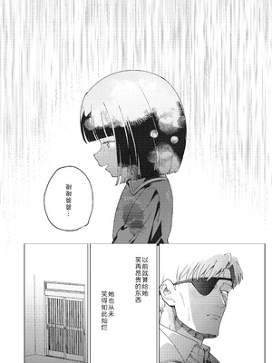 [倫理がない (ユミキチ)] 楽園 [Sky110036个人汉化] [DL版]_034_vjng