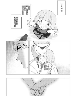 [倫理がない (ユミキチ)] 楽園 [Sky110036个人汉化] [DL版]_035_yiqn