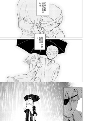 [倫理がない (ユミキチ)] 楽園 [Sky110036个人汉化] [DL版]_036_tfif