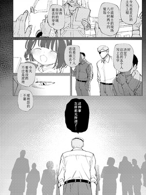 [倫理がない (ユミキチ)] 楽園 [Sky110036个人汉化] [DL版]_037_nrwo