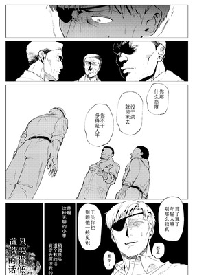 [倫理がない (ユミキチ)] 楽園 [Sky110036个人汉化] [DL版]_038_uchy