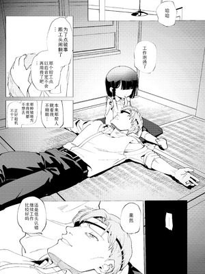 [倫理がない (ユミキチ)] 楽園 [Sky110036个人汉化] [DL版]_040_gsds