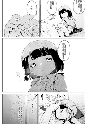 [倫理がない (ユミキチ)] 楽園 [Sky110036个人汉化] [DL版]_042_glgv