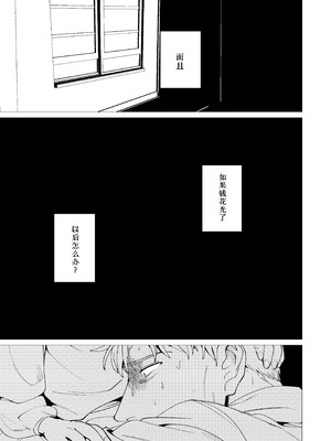 [倫理がない (ユミキチ)] 楽園 [Sky110036个人汉化] [DL版]_044_lsxl