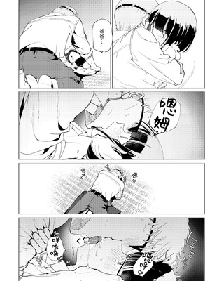 [倫理がない (ユミキチ)] 楽園 [Sky110036个人汉化] [DL版]_045_fgkw