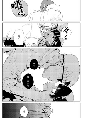 [倫理がない (ユミキチ)] 楽園 [Sky110036个人汉化] [DL版]_046_mcpe