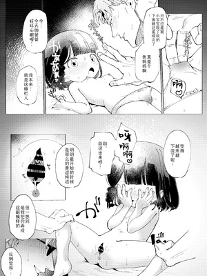 [倫理がない (ユミキチ)] 楽園 [Sky110036个人汉化] [DL版]_048_oyfg