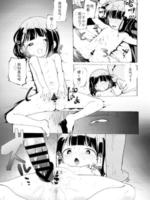 [倫理がない (ユミキチ)] 楽園 [Sky110036个人汉化] [DL版]_054_qpqm