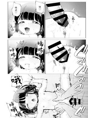 [倫理がない (ユミキチ)] 楽園 [Sky110036个人汉化] [DL版]_055_wymu