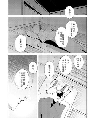 [倫理がない (ユミキチ)] 楽園 [Sky110036个人汉化] [DL版]_059_bxen