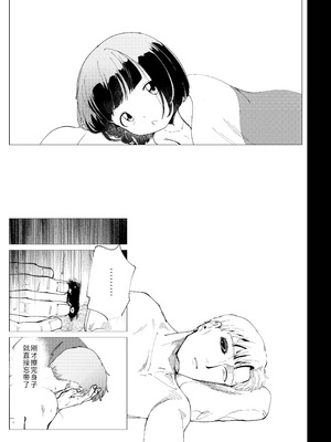 [倫理がない (ユミキチ)] 楽園 [Sky110036个人汉化] [DL版]_060_rdrf