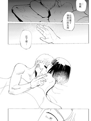 [倫理がない (ユミキチ)] 楽園 [Sky110036个人汉化] [DL版]_061_sxlo