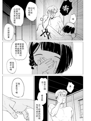 [倫理がない (ユミキチ)] 楽園 [Sky110036个人汉化] [DL版]_062_kswp