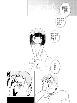 [倫理がない (ユミキチ)] 楽園 [Sky110036个人汉化] [DL版]_063_qxrc