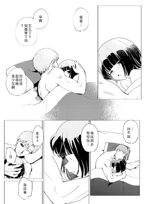 [倫理がない (ユミキチ)] 楽園 [Sky110036个人汉化] [DL版]_066_mwba