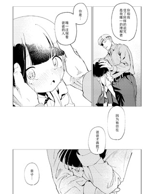 [倫理がない (ユミキチ)] 楽園 [Sky110036个人汉化] [DL版]_073_gvgf