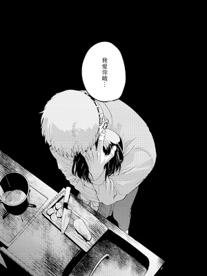 [倫理がない (ユミキチ)] 楽園 [Sky110036个人汉化] [DL版]_074_lvnb